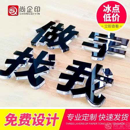 广告字亚克力水晶字定做PVC雪弗板字