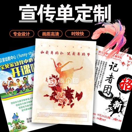 宣传单印制画册印刷传单制作彩页定制彩印DM单页